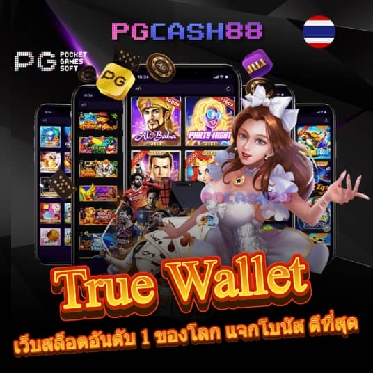 ผลบอลสดพร้อมราคาวันนี้